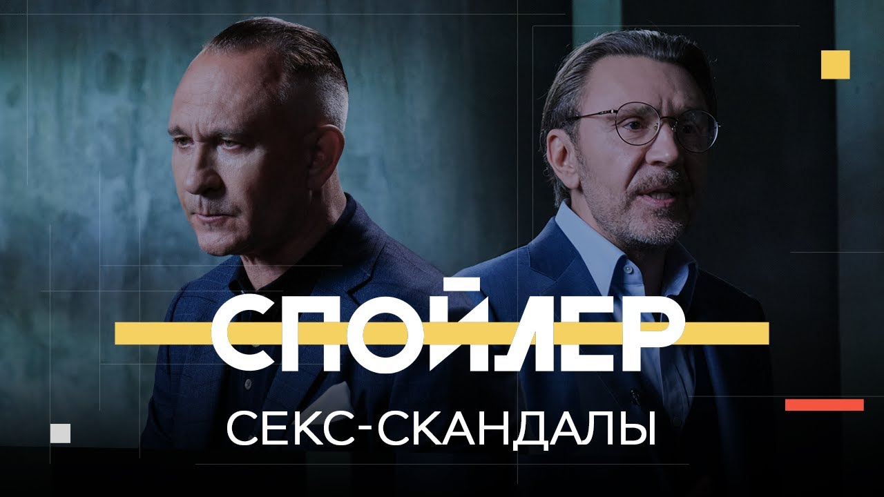 Программа спойлер ситников