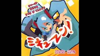 さつき が てんこもり feat. 初音ミク - STOMP THE ENEMY