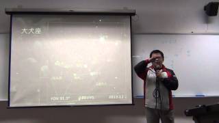 2015010801_冬季星空之中國古天文