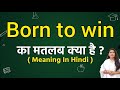 Born to win meaning in hindi | Born to win ka matlab kya hota hai | Word meaning