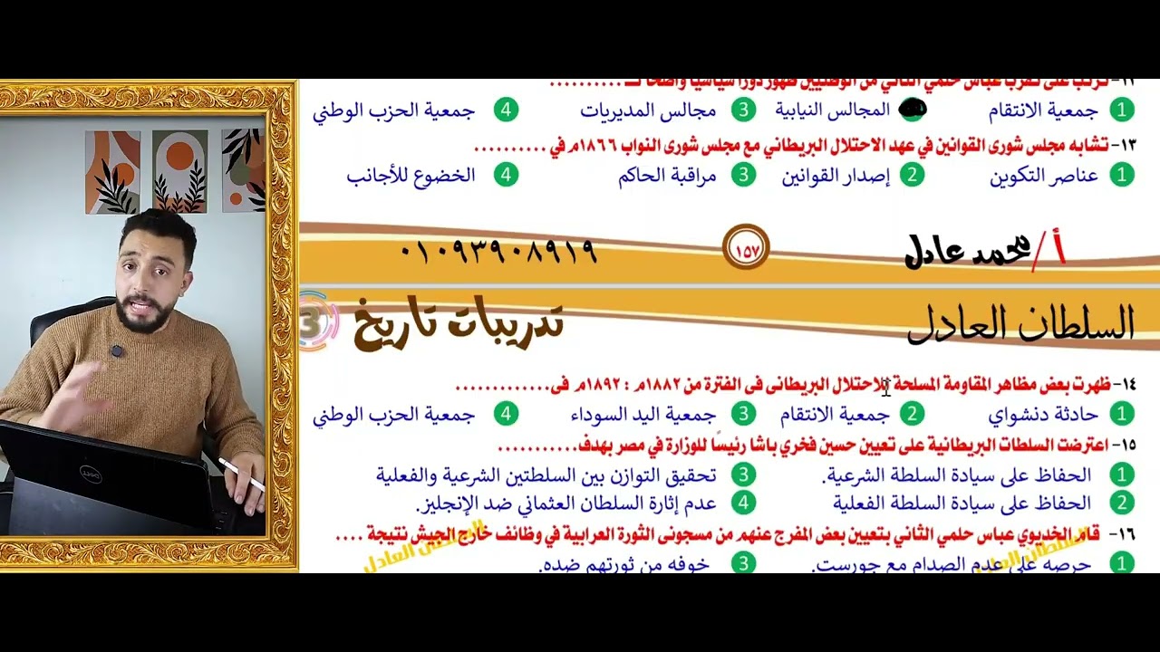 حل أسئلة علي درس 