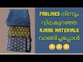 Fablines by liji jose material honest reviewajrak and denim materials from fablines