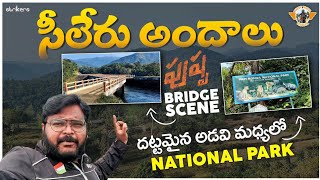 సీలేరు దారిలో పుష్ప షూటింగ్ స్పాట్ ||డొంకరాయ్ స్పిల్ వే డాం || Unexplored Andhra Pradesh