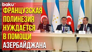 В Баку Состоялась Конференция По Праву На Деколонизацию Французской Полинезии