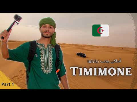 Incredible Places Lots Of Surprises Await You Timimoun City