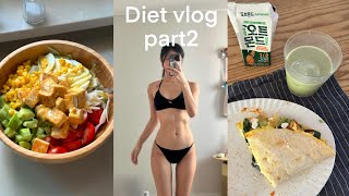 WHAT I EAT IN A DAY to lose weight part2 | 살빠지는 식단 브이로그 🥗