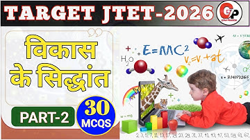 विकास के सिद्धांत व आयाम | Child Development | 30 Expected MCQs for JTET 2026 | ⁨@GYANPRADESH⁩