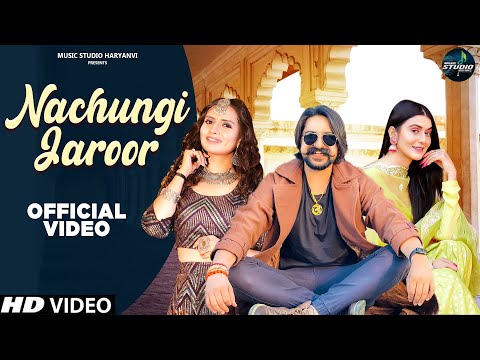 Nachungi Jaroor (Official Video) Ruchika Jangid | Kay D, Sweta C | New Haryanvi Songs Haryanavi 2025