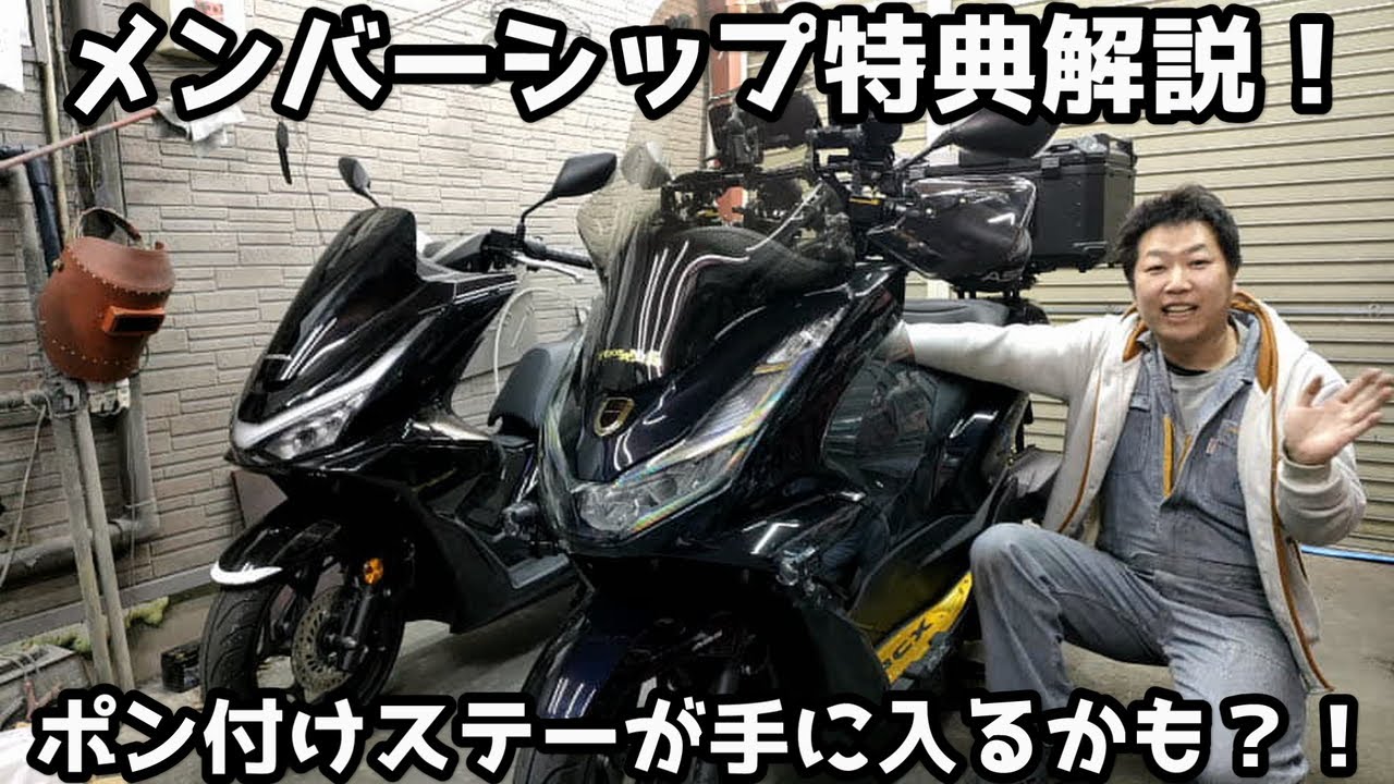 よっぴ様 メンバーシップ登録ありがとうございます(^^)メンバー限定の特典など