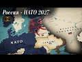 Россия восстановит силы и станет угрозой НАТО к 2027 году?