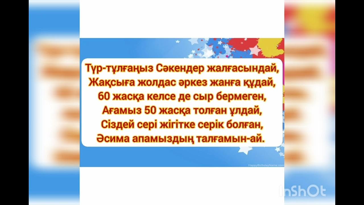 Мен жігітімді белдікпен ұрғанды жақсы көремін