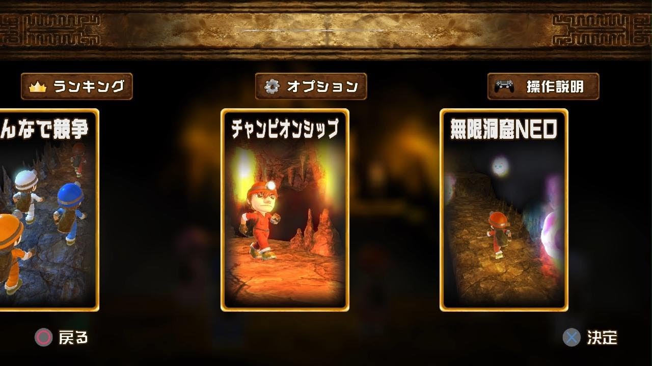 元祖みんなでスペランカー　プレイ