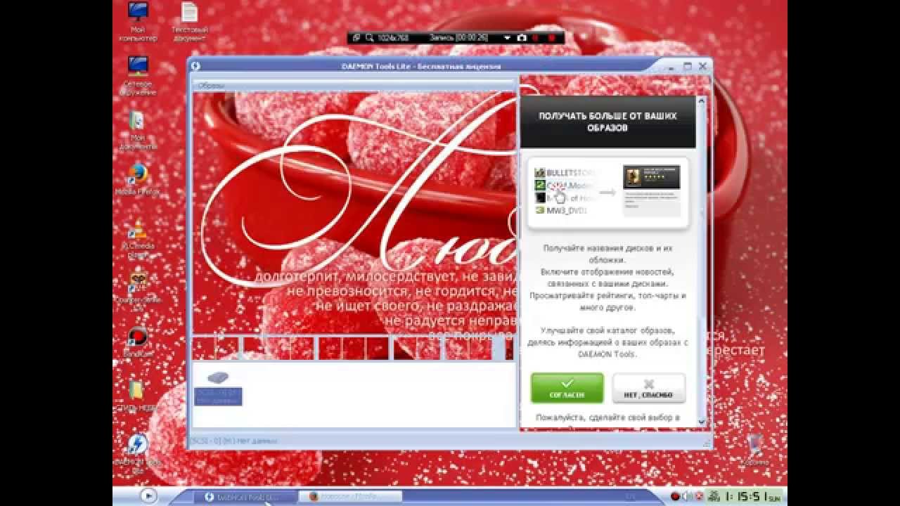 Как работать с iso файлами