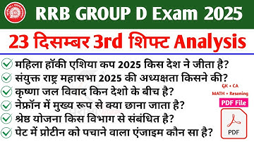 RRB Group D Analysis 23 December 3rd shift 2025 | Railway Group D Review 2025