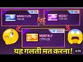 Weekly vs Monthly Membership Free Fire | Best Membership In Free Fire 2025 #freefire #viralshorts 