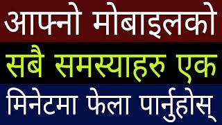 How To Know My Android Mobile Phone All Problem | Test Your Mobile Condition | In Nepali By UvAdvice screenshot 4