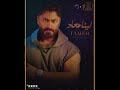 الهضبة Vs نجم الجيل القصة الكاملة لصراع التريند بين عمرو دياب وتامر حسني الهضبة Vs نجم الجيل القصة الكاملة لصراع التريند بين عمرو دياب وتامر حسني