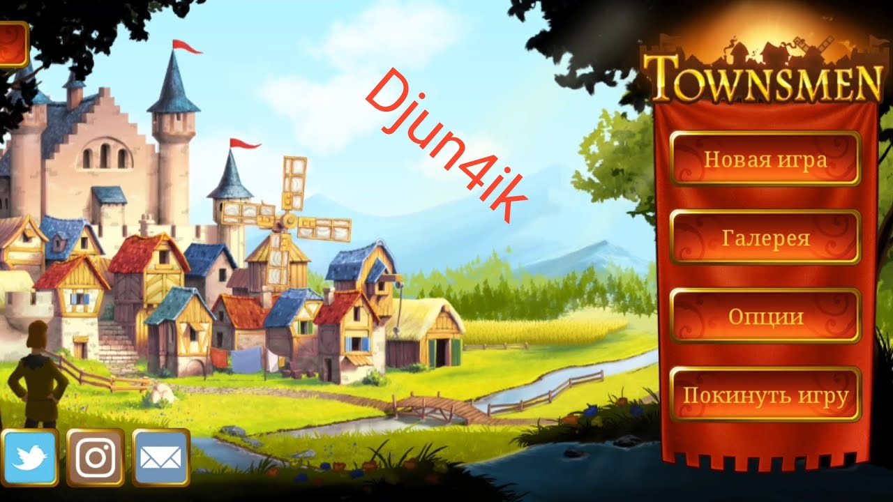 Townsmen, горожане android