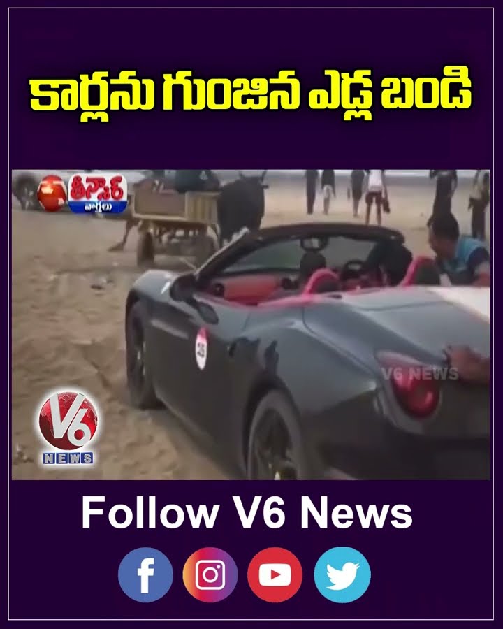 Ferrari Gets Stuck In Beach Sand, Pulled Out By Bullock Cart | V6 Shorts