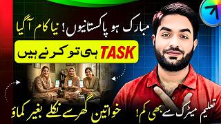 Ultiland Task System New Update 2026 | Online Earning in Pakistan 2026 | Work From Home Guide screenshot 4