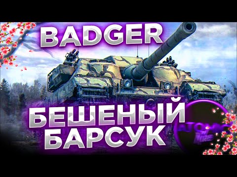 Video: Çfarë është harta Badger?