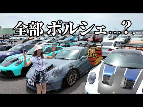 Japan's Largest] Are these all Porsches? Over 300 in Aichi A