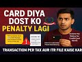 Friend को Credit Card देना पड़ा महंगा – ₹1.5 करोड़ का Income Tax Notice Explained