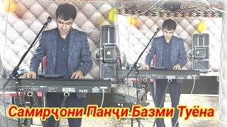 картинка: Самирҷони Панҷи Базми Туёна 