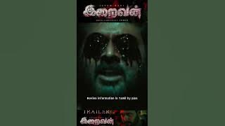 Iraivan movie horror movie scene - movies information in Tamil #Iraivan