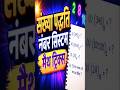 ⚡ 10 सेकंड में हल करें Number System | संख्या पद्धति ट्रिक | SSC Bank Railway Maths #shorts