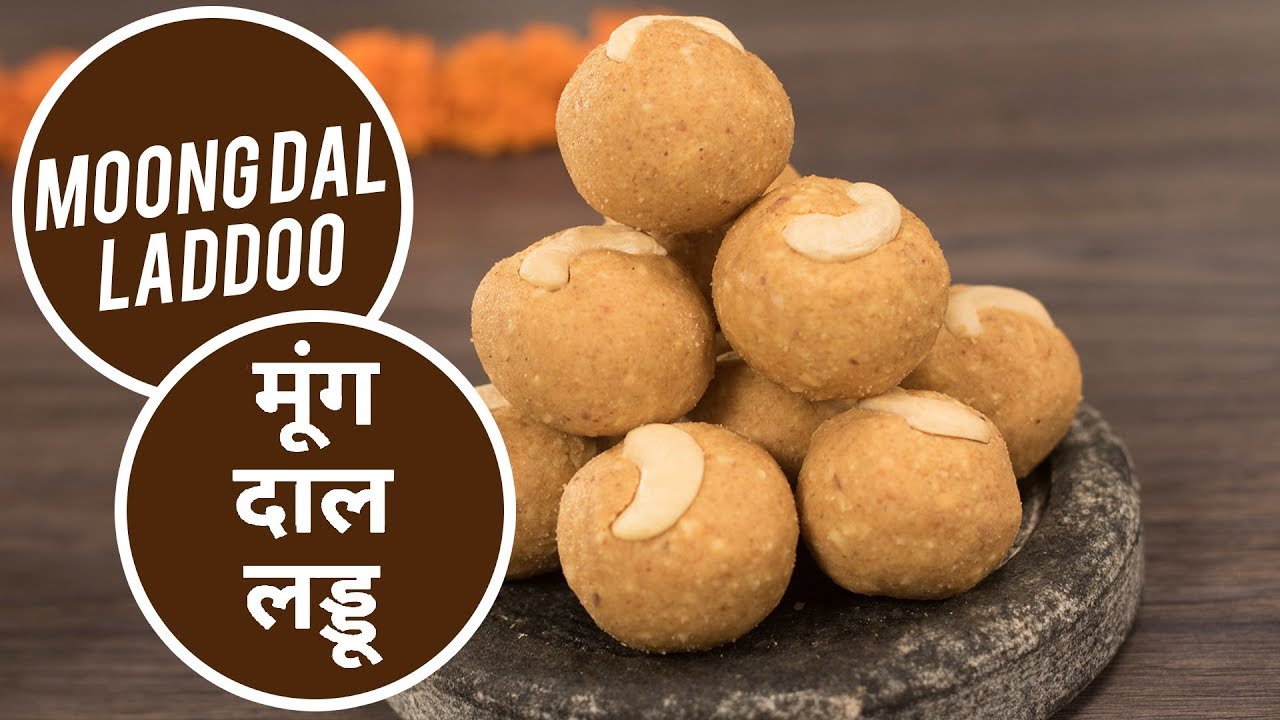 Moong Dal Laddoo |  मूंग दाल लड्डू | Diwali Special | Sanjeev Kapoor Khazana | Sanjeev Kapoor Khazana  | TedhiKheer