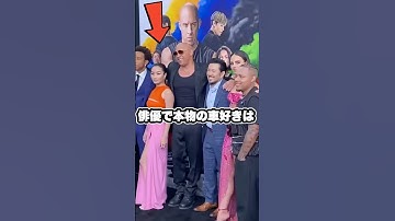 ワイスピ俳優の中に本物の車好きはいる？