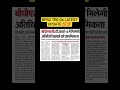 BPSC TRE-04 LATEST UPDATE TODAY BIHAR #bihar #bpscteacher #bpsctre04 #news #niyojit #athithishikshak