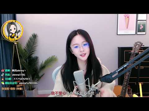 阿冷aleng《 信仰》cover 張信哲【動態歌詞】