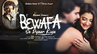 Bewafa Se Pyaar.. Bewafa || Full Audio Song || Akash Dhurve Payal Dev #bedardi_se_pyar_ka