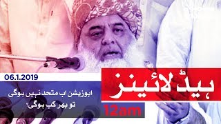 Samaa Headlines - 12AM - 6 January 2019