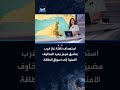 استهداف ناقلة غاز قرب مضيق هرمز يعيد المخاوف الأمنية إلى أسواق الطاقة