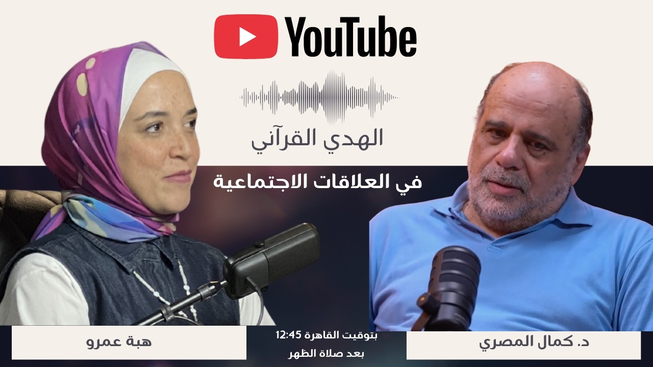 الحلقة 5 جبر الخواطر