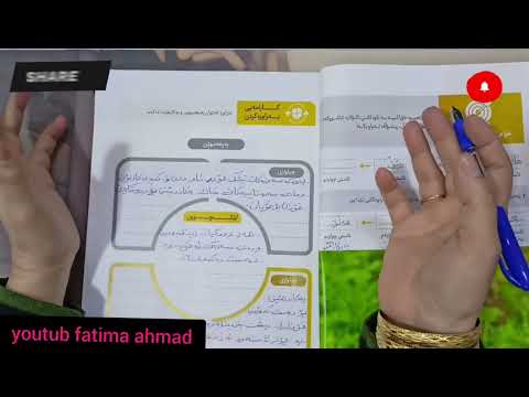 زانست پۆل٥ ل١٨ ١٩ 