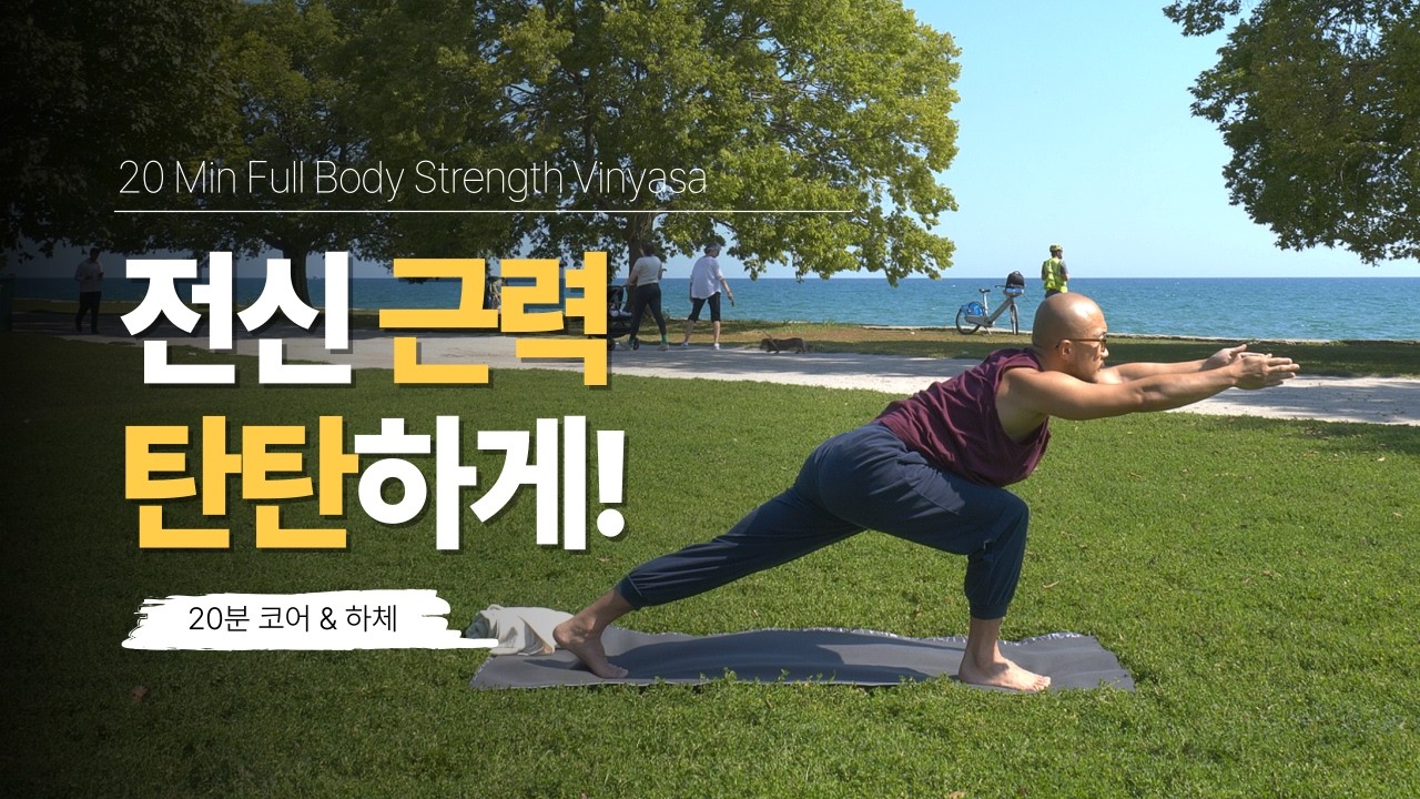 복잡한 머릿속이 맑아지는 20분 척추 비틀기 요가 (스트레스 해소, 전신 순환) | 요가소년 568