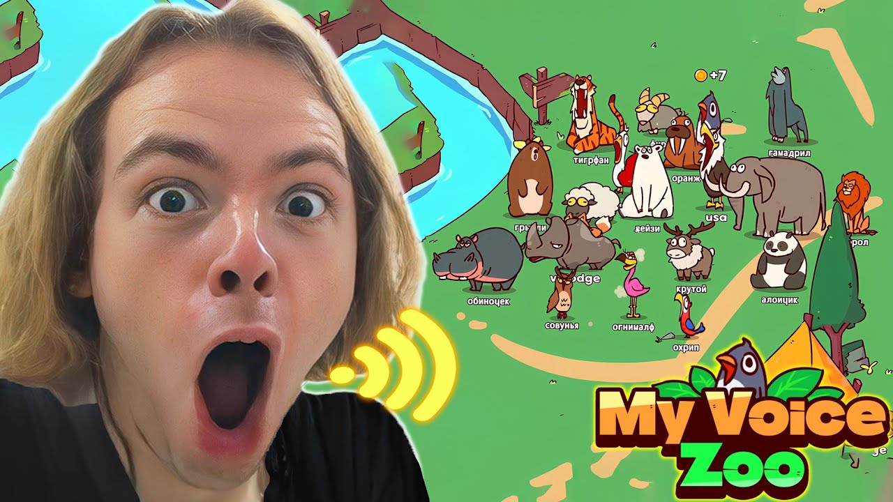 ФЫВФЫВ СМЕШНО ОЗВУЧИВАЕТ ЖИВОТНЫХ в ЗООПАРКЕ 🤣 | MyVoiceZoo