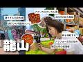 まだ日本人が知らない韓国ソウルの穴場