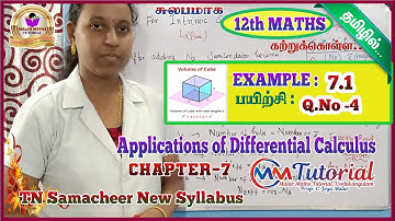 TN 12th Maths|Chapter-7|EXERCISE (பயிற்சி)-7.1 Q.no 4|Malar Maths Tutorial