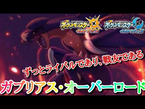 Usum フカマルのおぼえる技 入手方法など攻略情報まとめ ポケモンウルトラサンムーン 攻略大百科