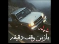 شيله يازين وقف دقيقه بجووووده عاليهHD