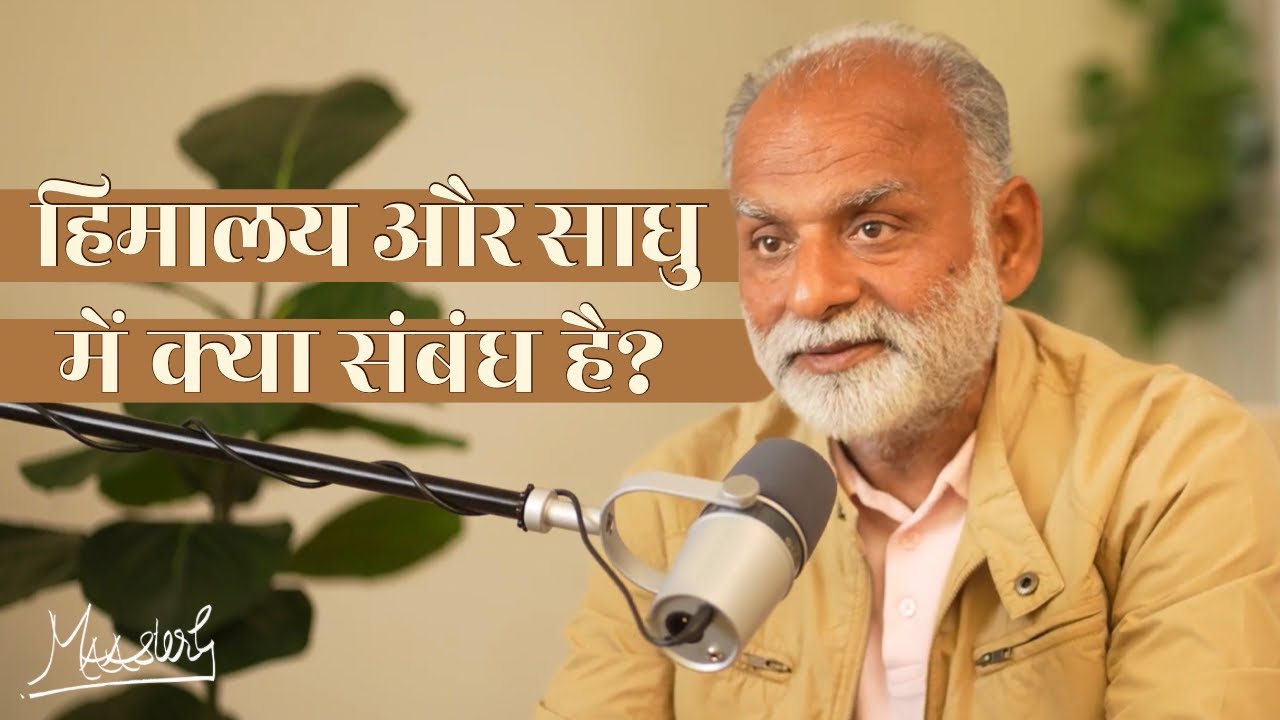 HIMALAYA AUR SADHU KA SAMBANDH | हिमालय और साधु का संबंध | HINDI |MAAsterG | GHJ | MISSION 800 CRORE