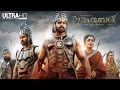 Baahubali The Beginning Malayalam 4k