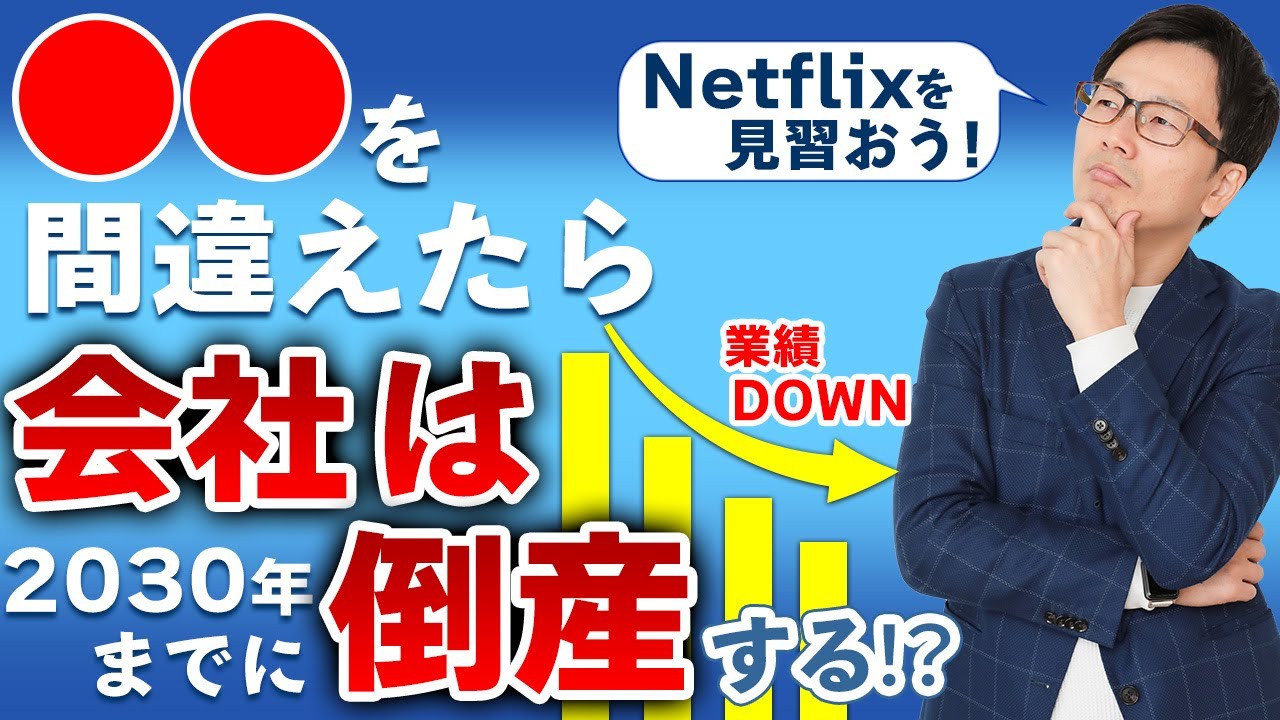 未来予測】絶対に入らない方がいい業界10選！将来性のある業界やホワイト企業を選ぶコツも紹介 | フューチャリスト友村晋 公式サイト