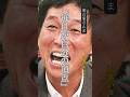 【明石家さんま】名言/ “毎日が自分の頂点”. #名言 #名言集 #モチベーション #自己啓発 #明石家さんま