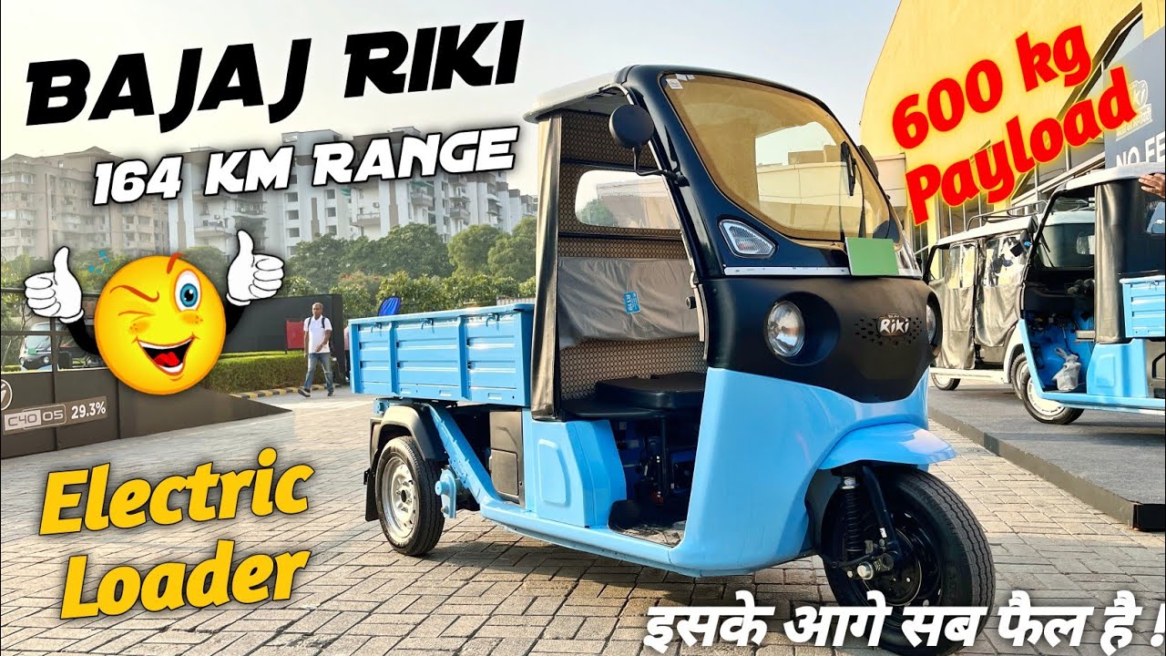 Bajaj Riki E-Loader Full Review – 600 kg Payload, 164 km Range, ₹2 Lakh Price | STAR RIDES